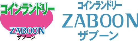 札幌コインランドリー ZABOON（ザブーン）