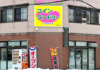 ZABOON ニセコ店